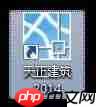 天正建筑2014下载安装注册全攻略