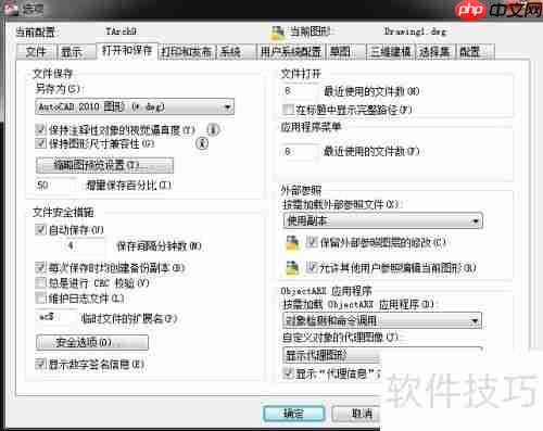 天正建筑2014下载安装注册全攻略