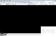 CAD全屏显示快捷键设置教程