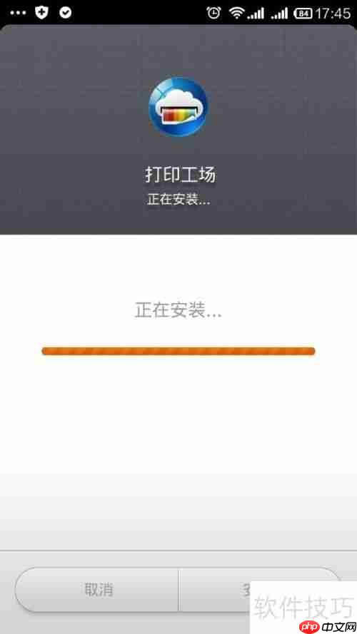安卓设备上的打印功能迁移指南