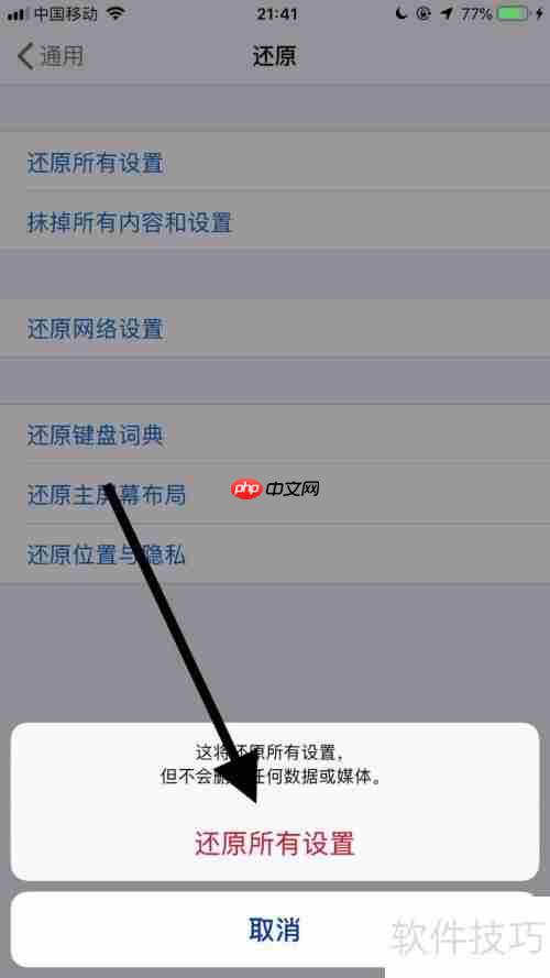 乐教乐学苹果手机闪退怎么办？