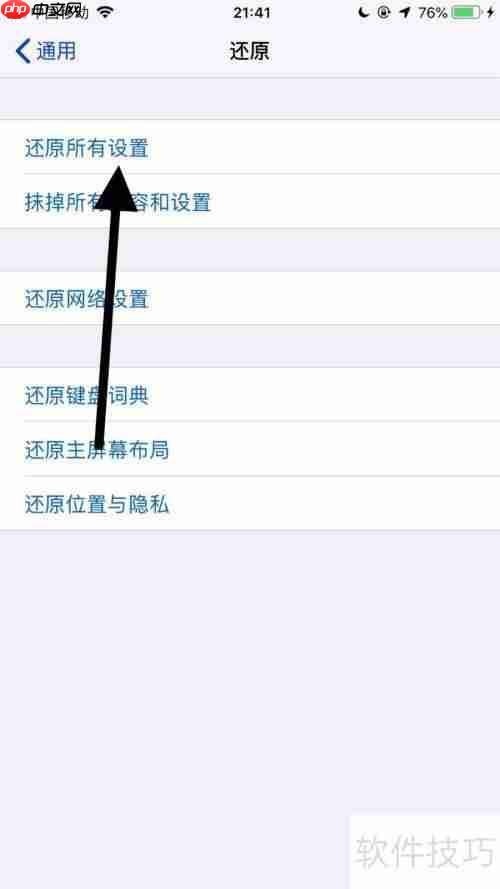 乐教乐学苹果手机闪退怎么办？
