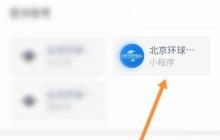 环球影城优速通购买攻略：快速通道预约方法