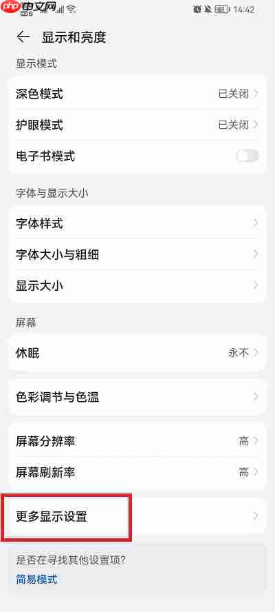 荣耀手机实时网速怎么设置