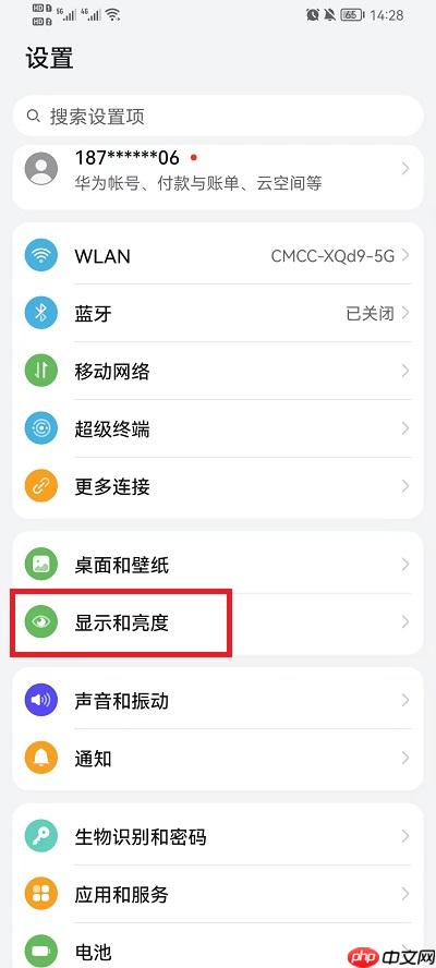 荣耀手机实时网速怎么设置