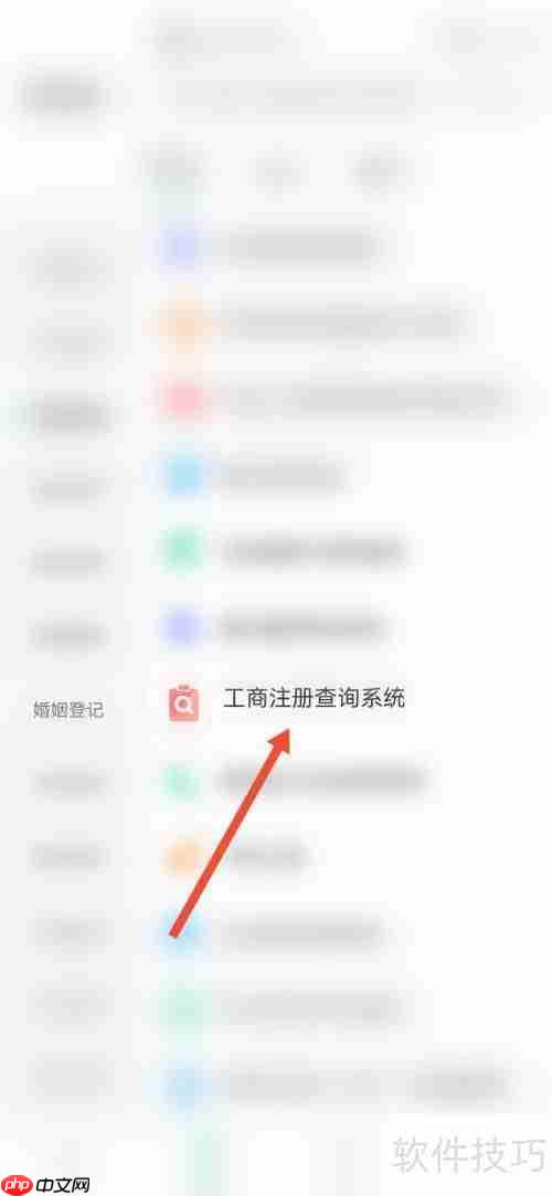 陕西工商注册查询系统：企业信息一键可查