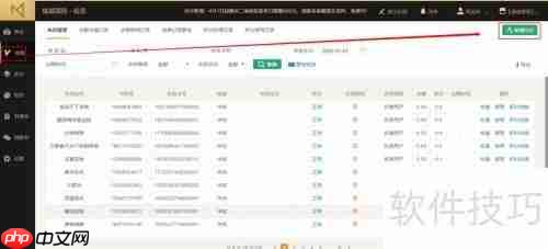 茗匠茶楼管理系统：快速添加会员指南