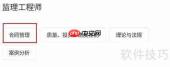 文道网课监理工程师合同管理相关书籍查看方法