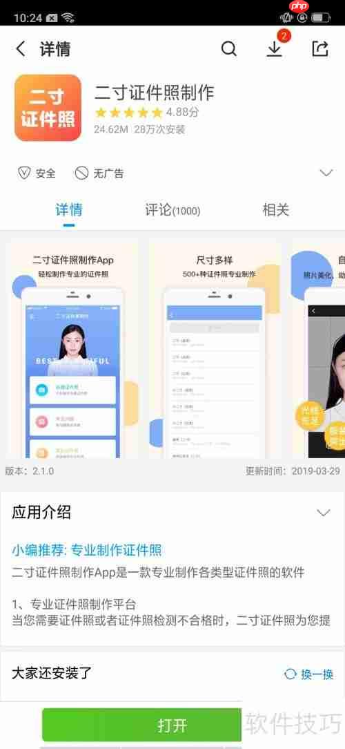 如何在家拍摄上海学籍卡照片