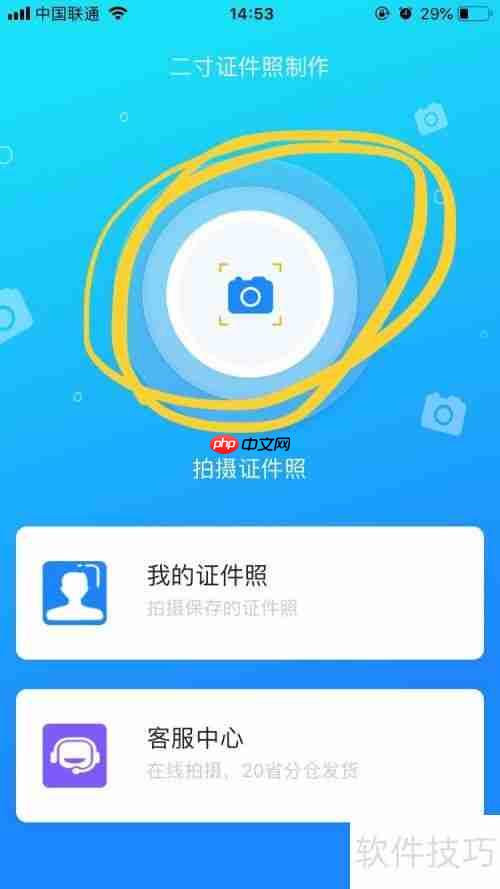 如何在家拍摄上海学籍卡照片