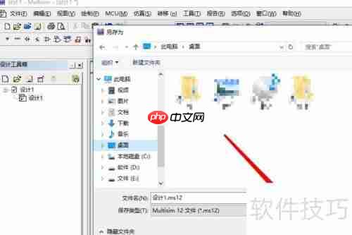 Multisim电路仿真软件入门教程