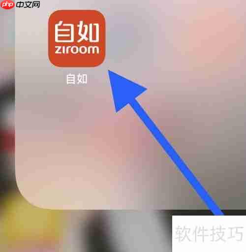自如软件里合同查找方法