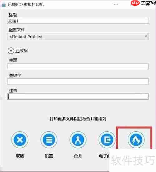 虚拟打印机怎么用？一文教你轻松掌握使用方法