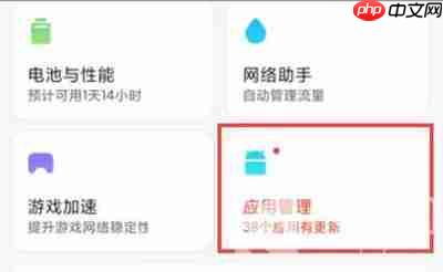 小米11ROOT权限获取方法