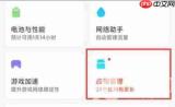 小米11ROOT权限获取方法