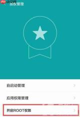 小米11ROOT权限获取方法