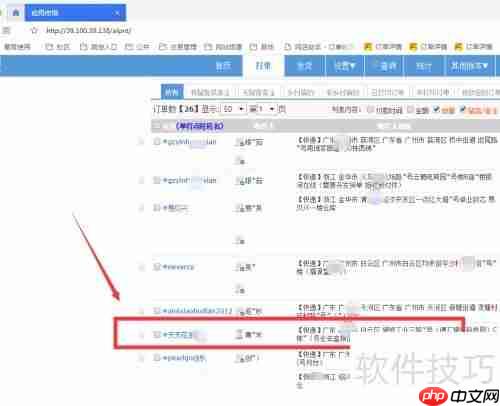 网店助手打印发货单的方法