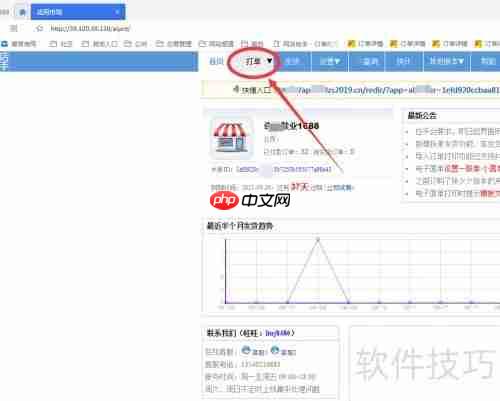 网店助手打印发货单的方法