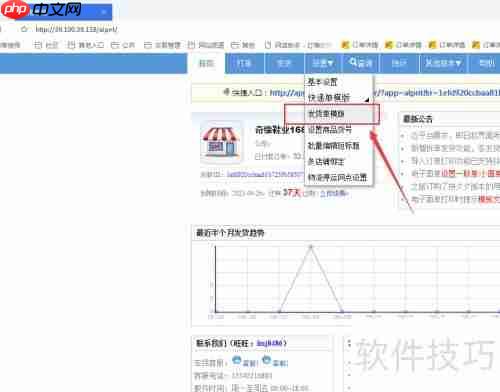 网店助手打印发货单的方法