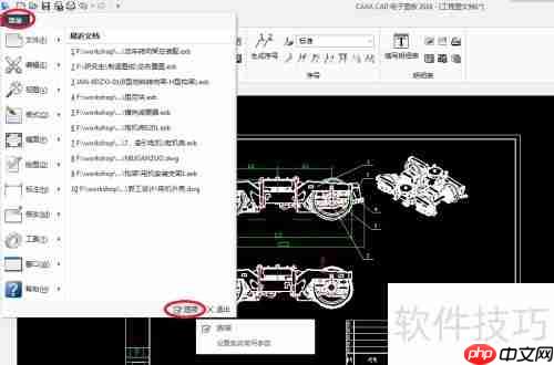 CAXA CAD电子图板更改背景颜色方法