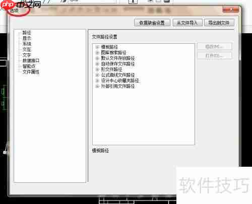 CAXA CAD电子图板更改背景颜色方法
