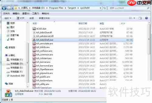 天正电气CAD启动出现Error错误怎么办？