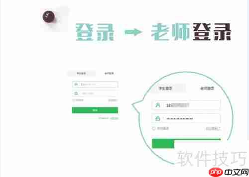 天天象上课工场使用流程图