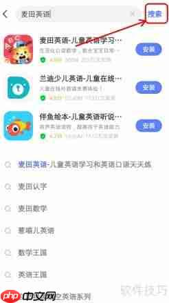 麦田英语怎么下载？
