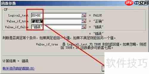 Excel制作电子试卷技巧汇总