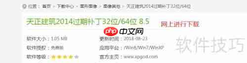 天正2014过期了解决办法