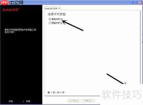CAD2010中文版安装教程