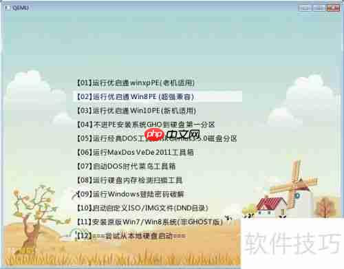 优启通使用教程：轻松上手，高效启动