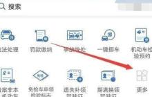驾校一点通科目一预约方法