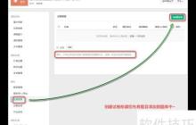 ES网校系统内创建试卷的方法