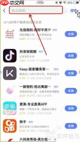 麦田拼音下载安装教程