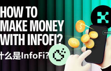 什么是InfoFi？有哪些InfoFi项目值得关注？如何利用InfoFi赚钱