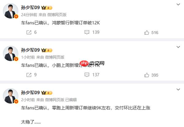 三大新势力车企上周订单数据曝光：鸿蒙＞小鹏＞零跑