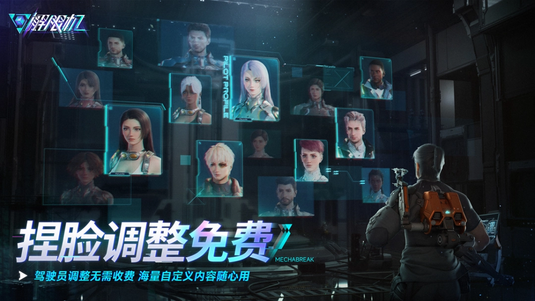 国产科幻机甲游戏《解限机》定档7月2日公测，登顶Steam国产游戏愿望单榜首