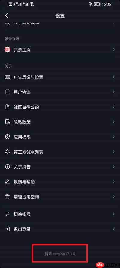 抖音历史浏览记录在哪里看