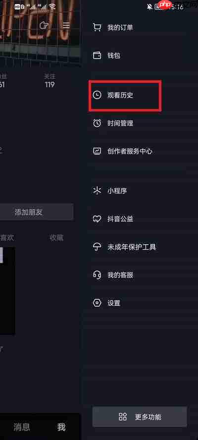 抖音历史浏览记录在哪里看