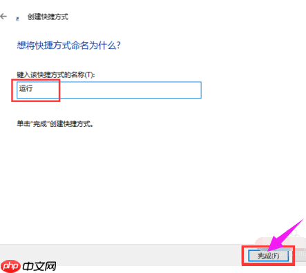 Win10系统如何修复开始菜单运行？