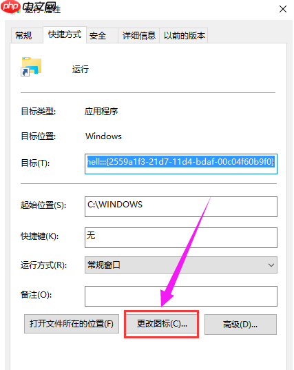 Win10系统如何修复开始菜单运行？