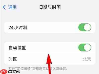 苹果13主屏时间和日期怎么更改