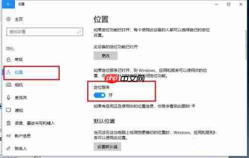 Win10系统桌面怎么显示本地天气？