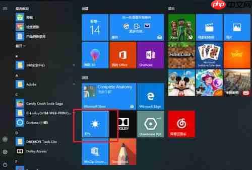 Win10系统桌面怎么显示本地天气？