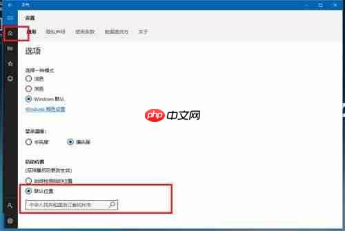 Win10系统桌面怎么显示本地天气？