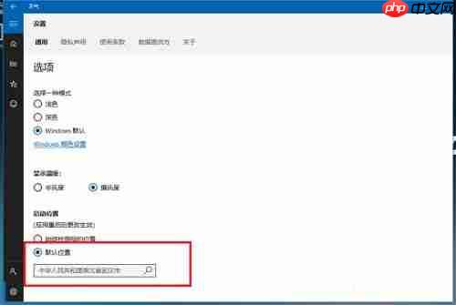 Win10系统桌面怎么显示本地天气？