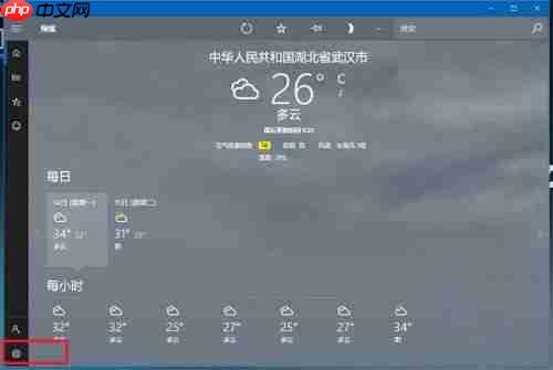 Win10系统桌面怎么显示本地天气？