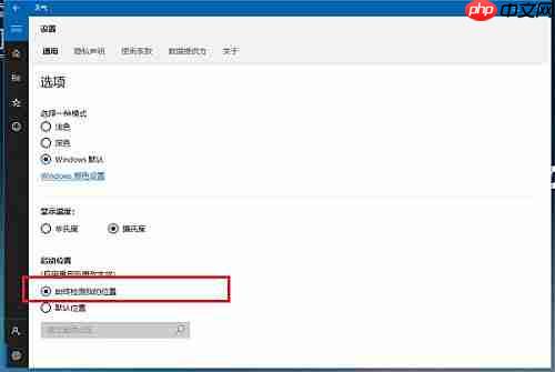 Win10系统桌面怎么显示本地天气？