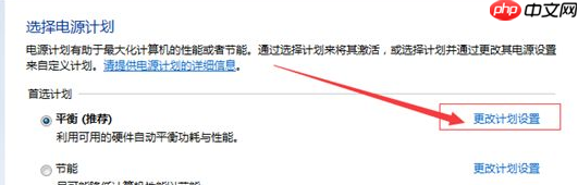 Win10专业版系统蓝屏错误代码device power state failure怎么处